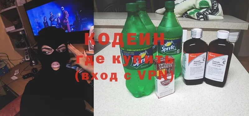 hydra вход  Поворино  Кодеиновый сироп Lean Purple Drank 