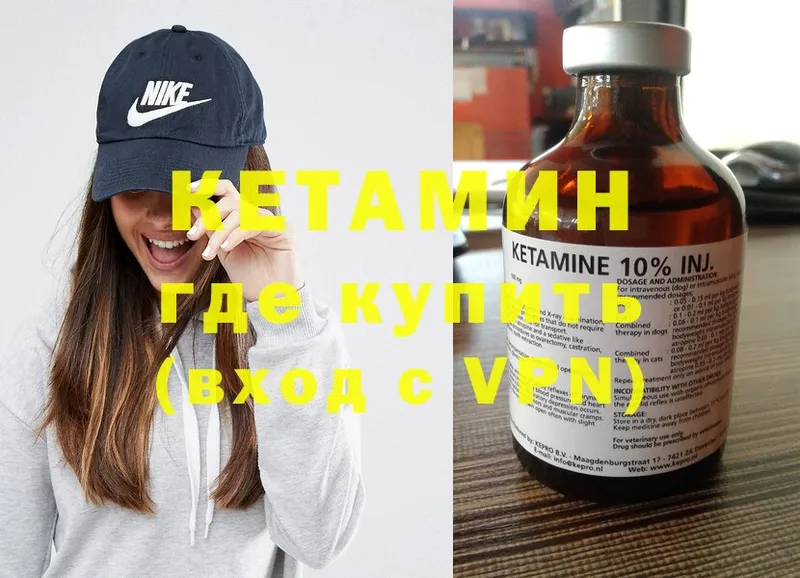 наркошоп  Поворино  Кетамин ketamine 